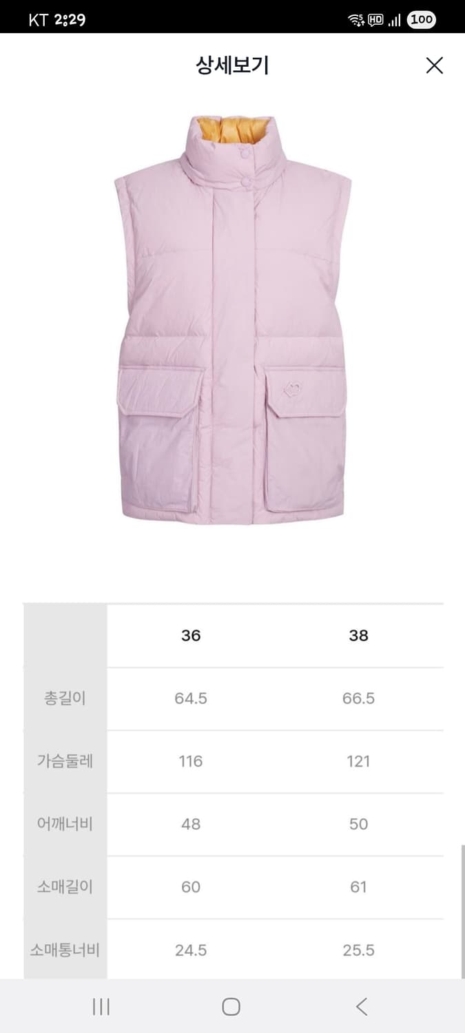 럭키슈에뜨 2WAY 구스다운 (C823 상품이미지6