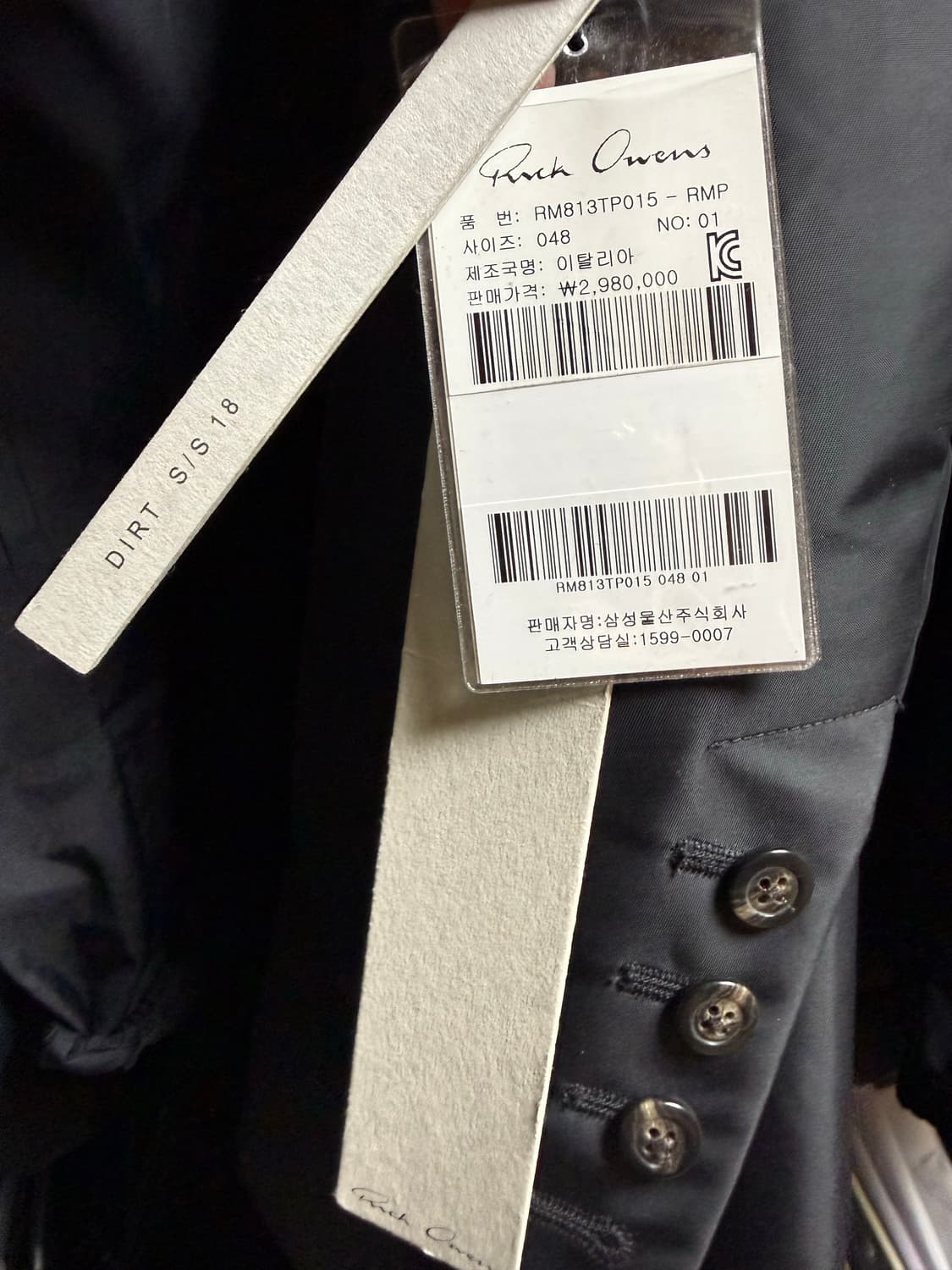 릭오웬스 나일론 싱글 롱 블레이저 (RM813TP015) 상품이미지8