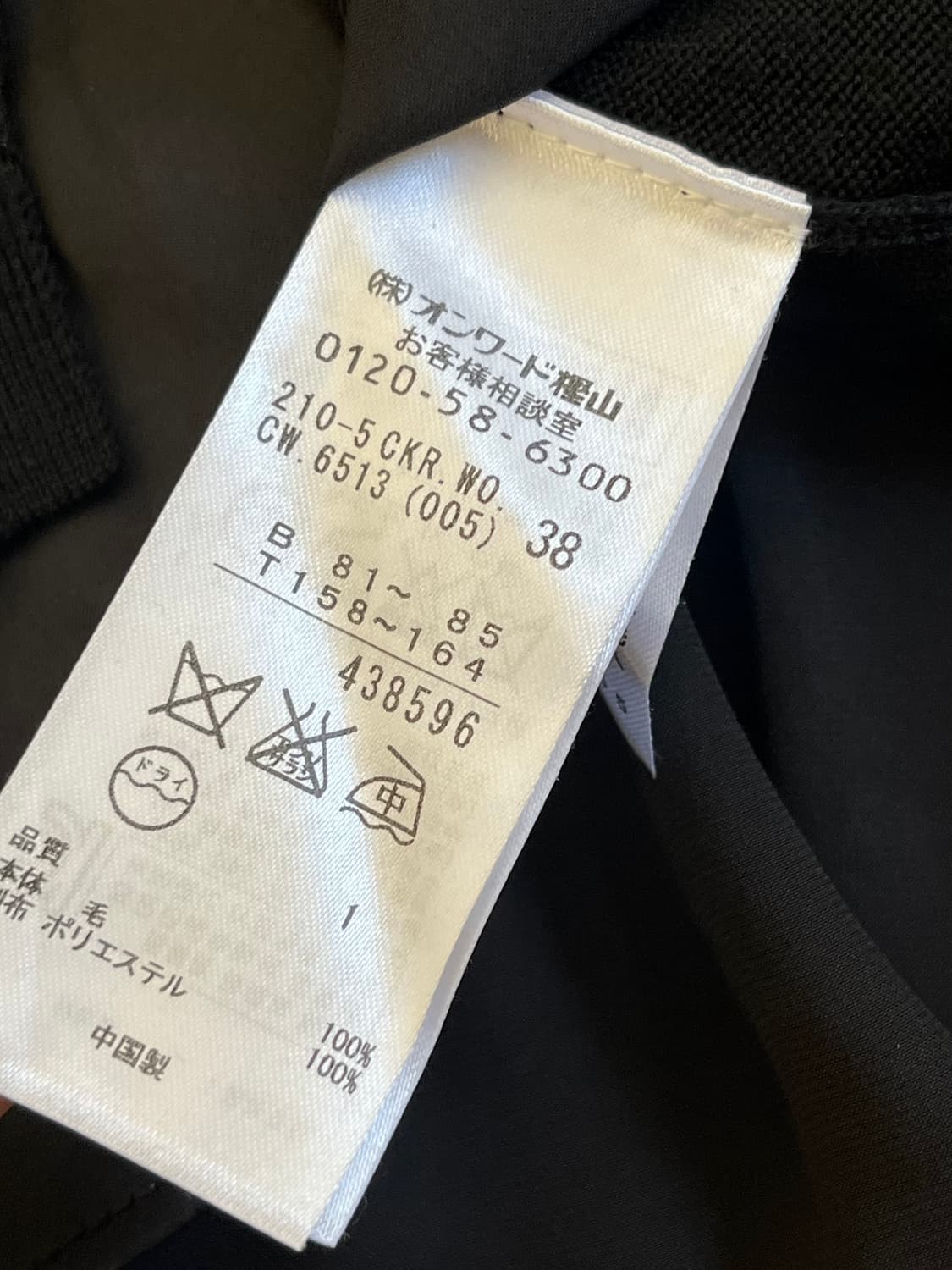 japan vtg 레이어드 블랙 터틀넥  상품이미지9