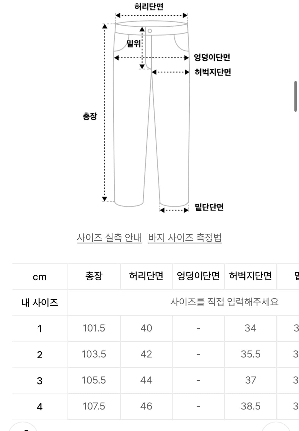 러프사이드 드레이프 데님팬츠 원워시드 3사이즈 상품이미지6