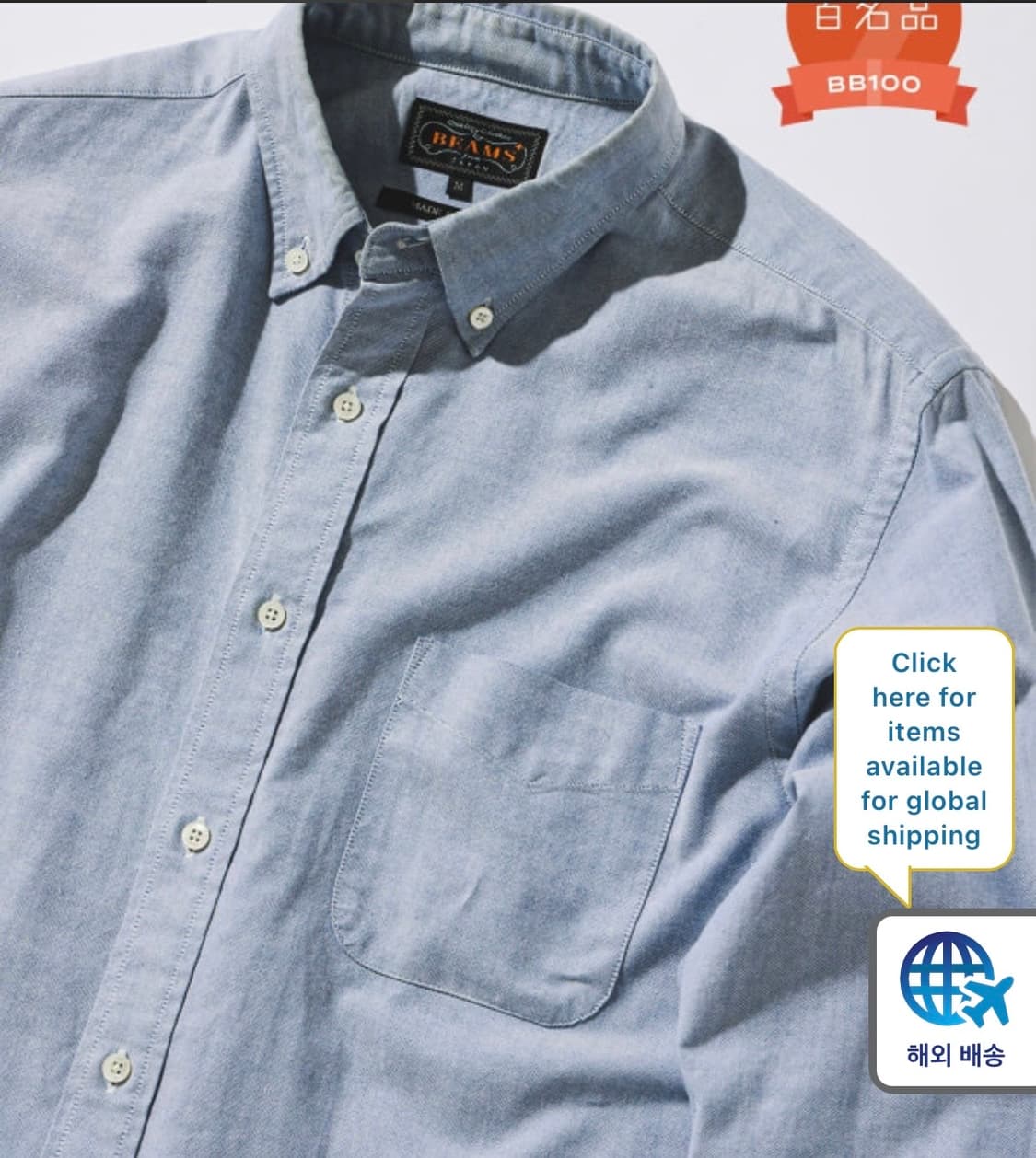 Beams plus B.D. Oxford 셔츠 일본구매 상품이미지1