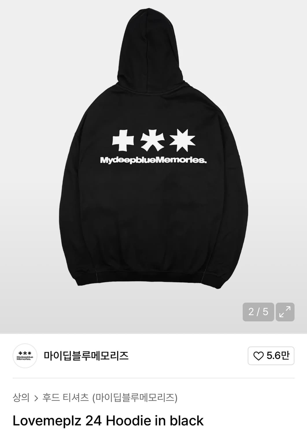 마이딥블루메모리즈 Lovemeplz 24 Hoodie in black 상품이미지2