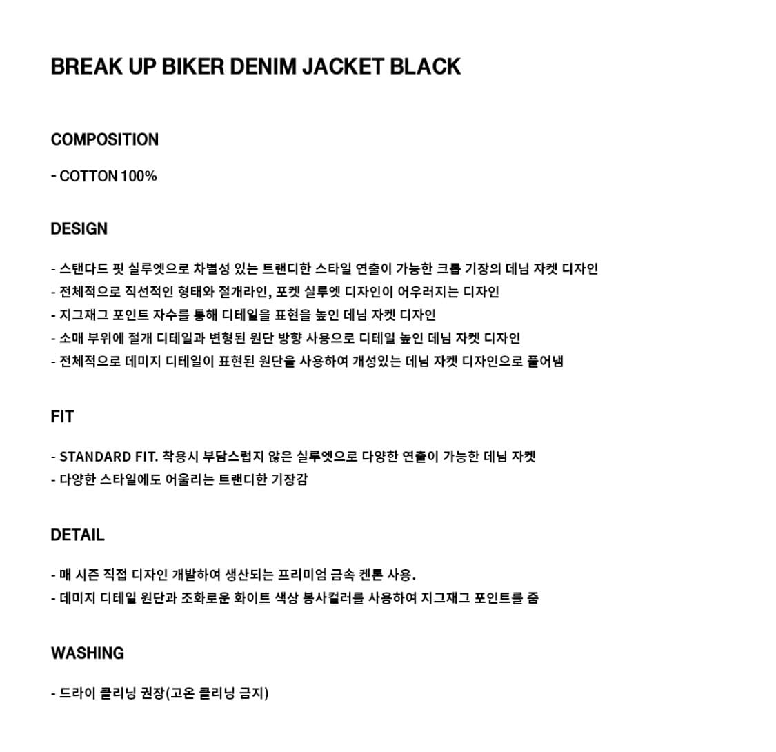 메종미네드 브레이크 업 바이커 데님 자켓 블랙 상품이미지5