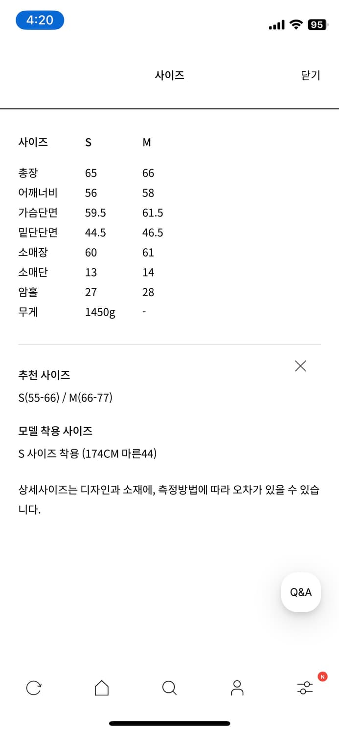 오르 프라임 리얼램 점퍼(S) 상품이미지7