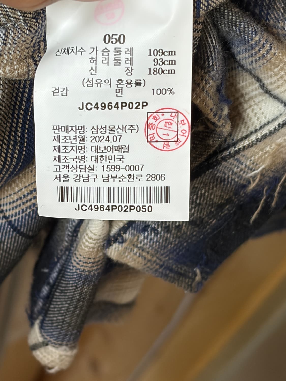 50) 준지 루즈핏 아가일 데미지드 셔츠 상품이미지3