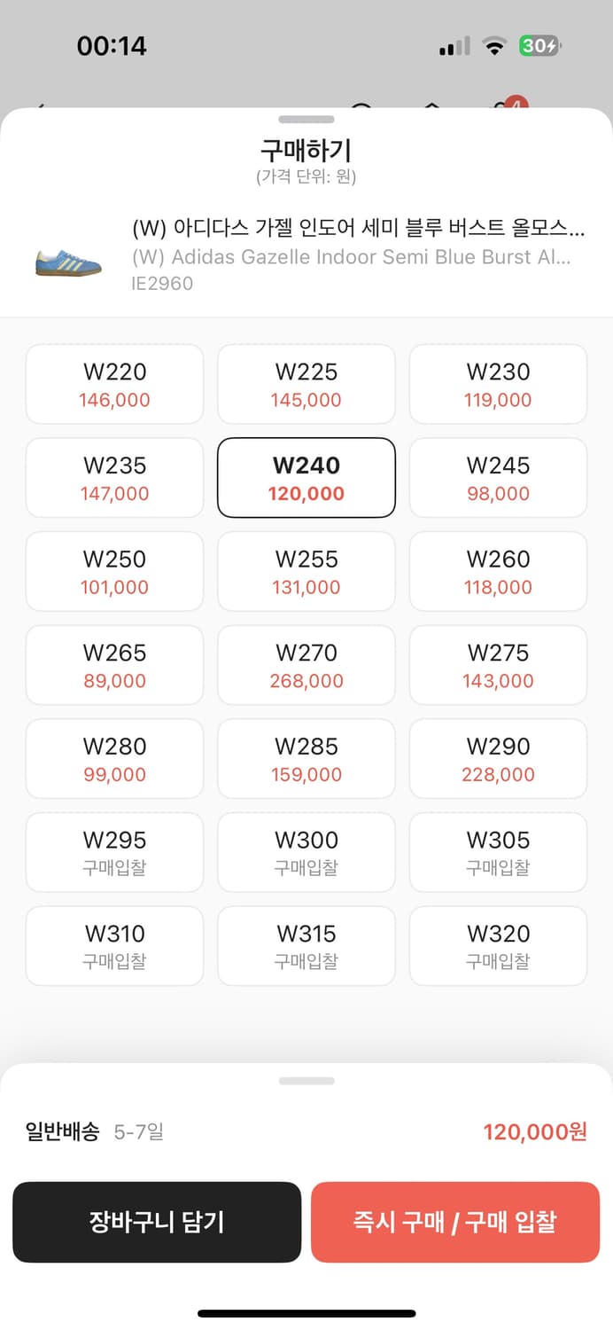 아디다스 가젤 인도어 세미블루 240  상품이미지3