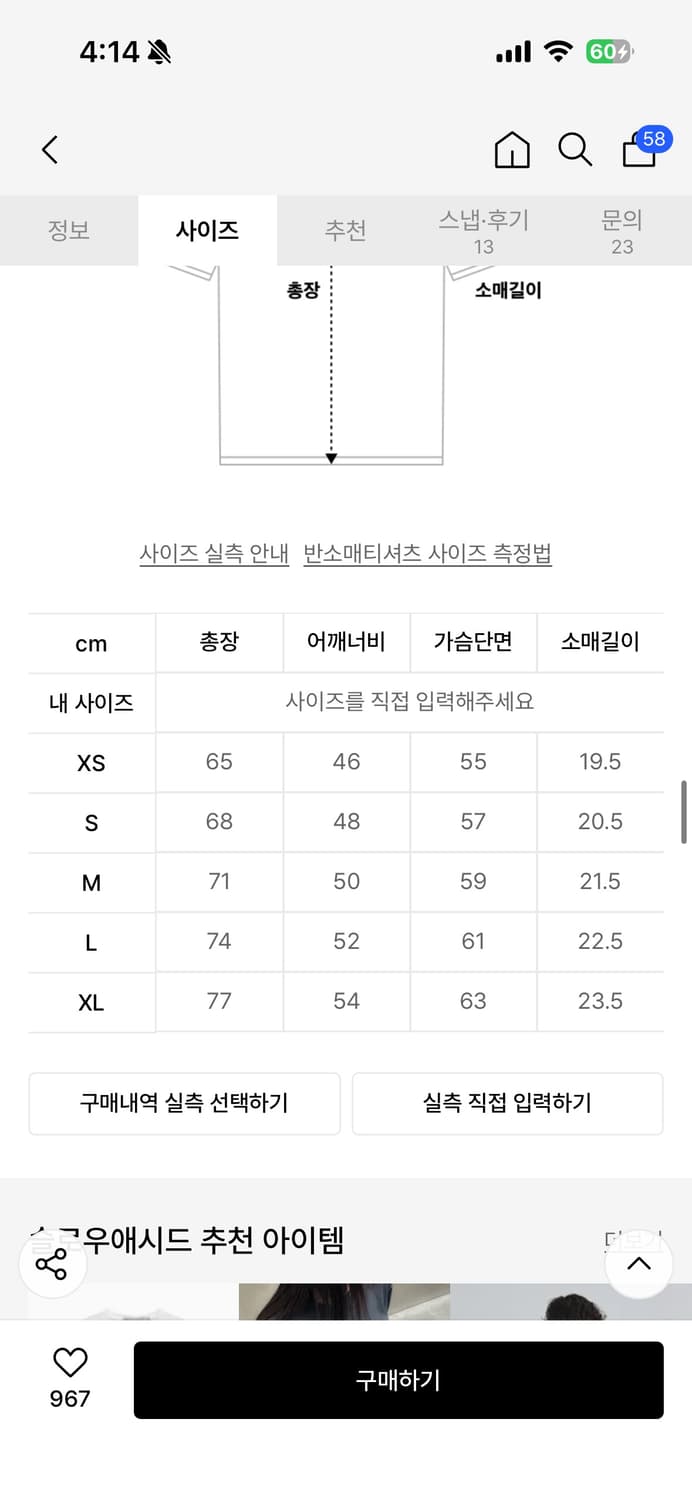 슬로우애시드 워시드 스탬프 그래픽 로고 반팔 티셔츠 네이비 상품이미지4