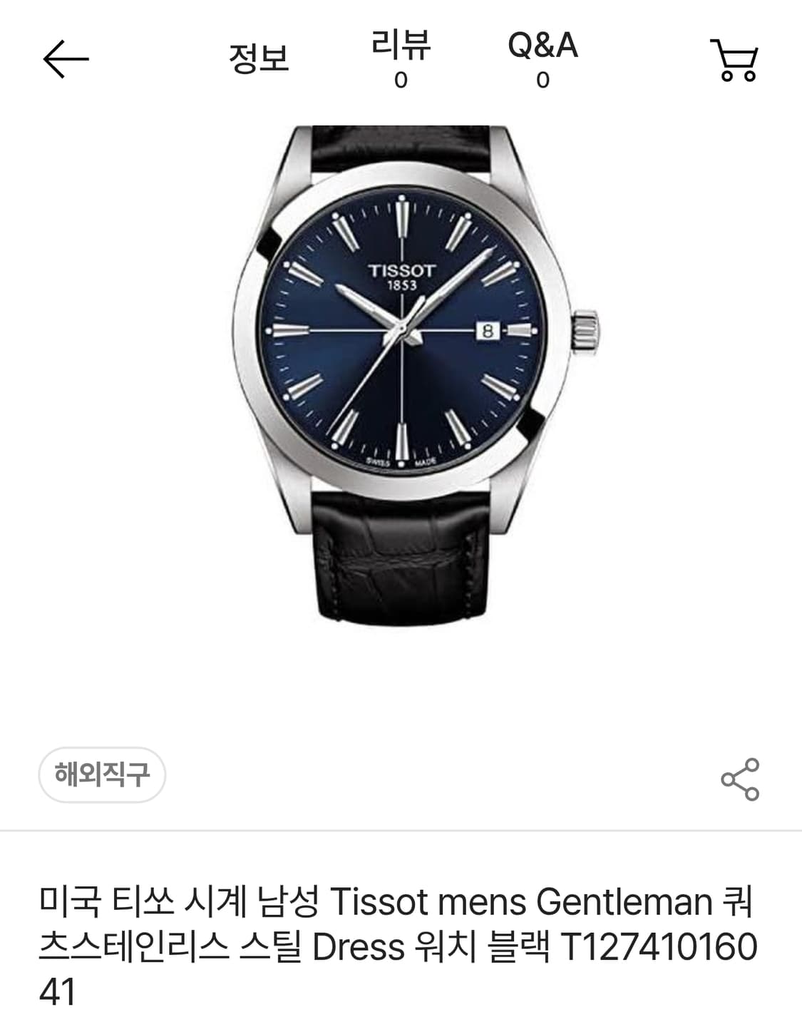 티쏘 (TISSOT) 스위스 메이드  젠틀맨 블루(풀박스+보증서) 상품이미지10