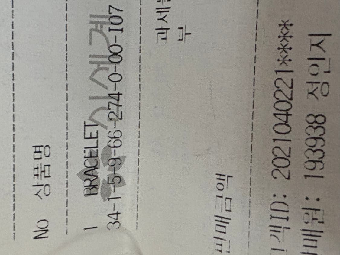 크롬하츠 ne체인 팔찌 7인치 상품이미지6