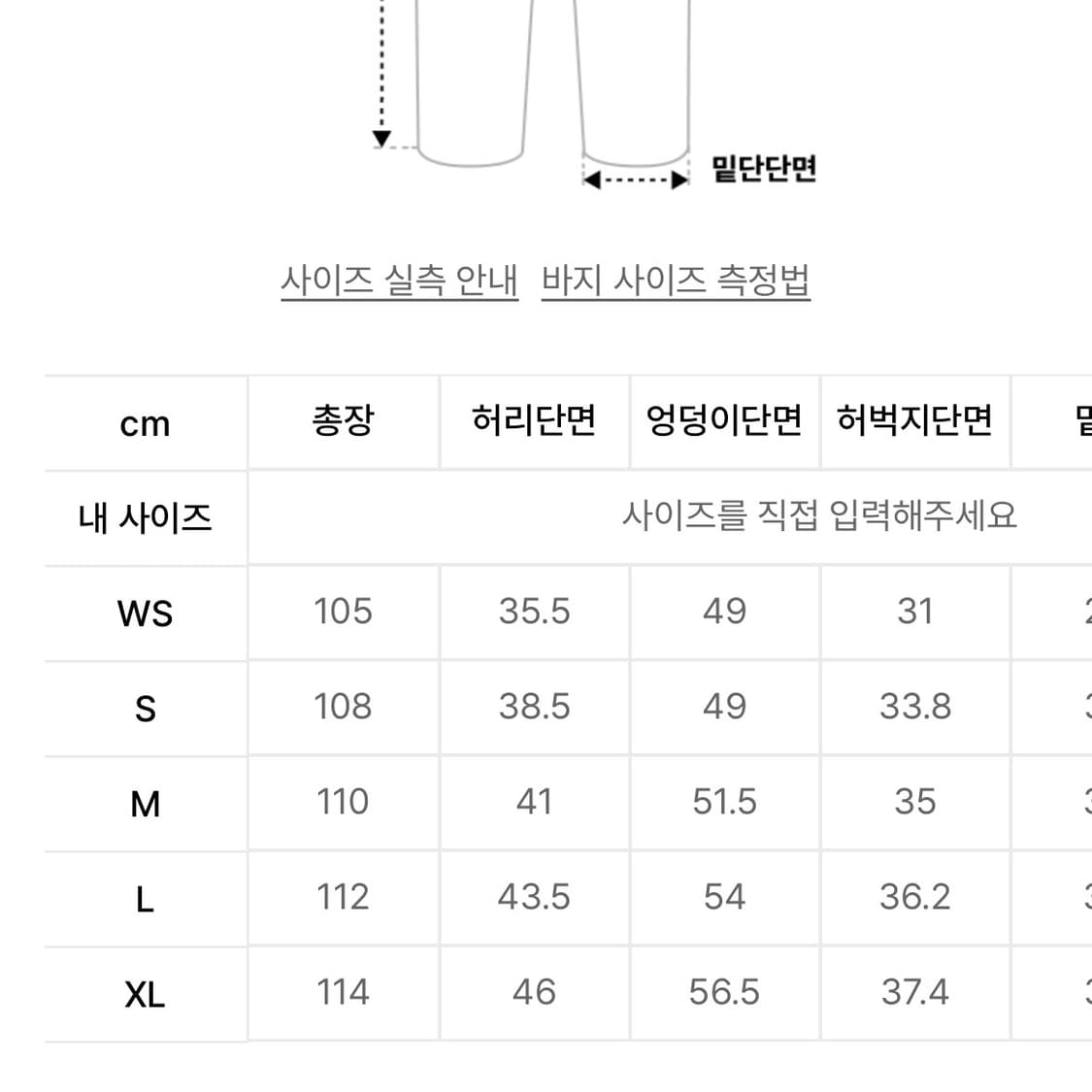 세터Satur 브루클린 뉴트로 와이드 워시드 데님 팬츠 S 상품이미지7