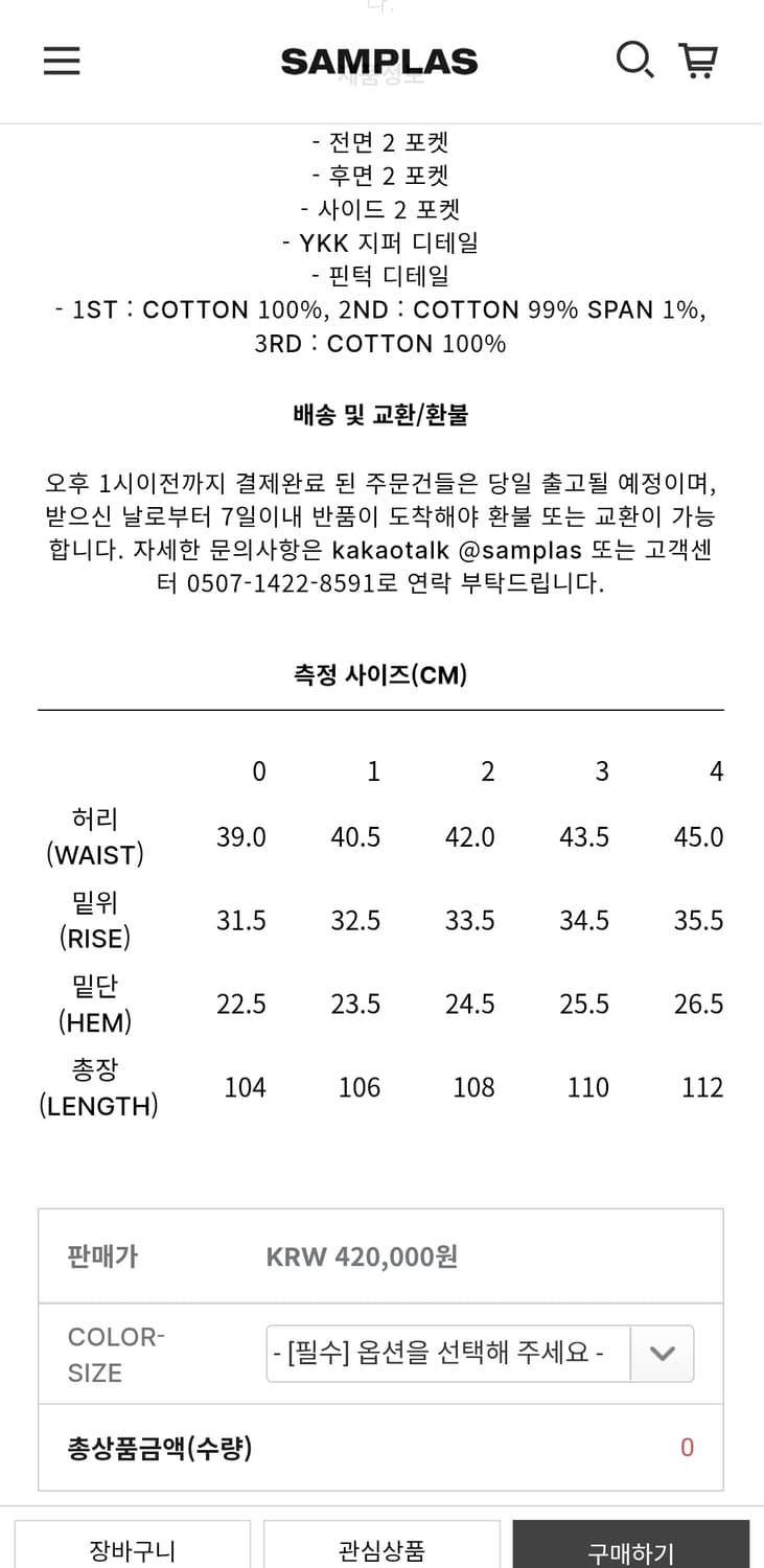 (2) 엑슬림 ep5 06 trousers 블랙 상품이미지3