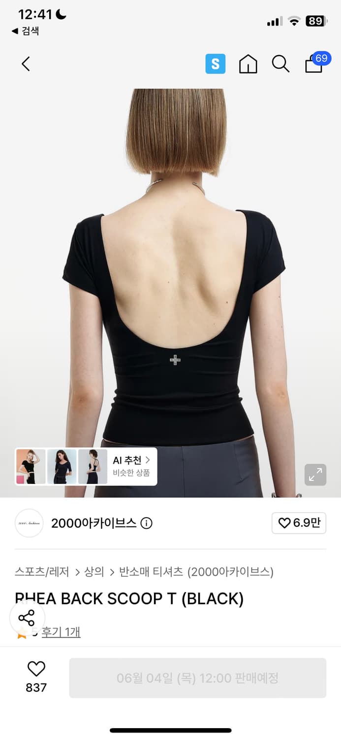 2000아카이브스 RHEA BACK SCOOP T 01 상품이미지1
