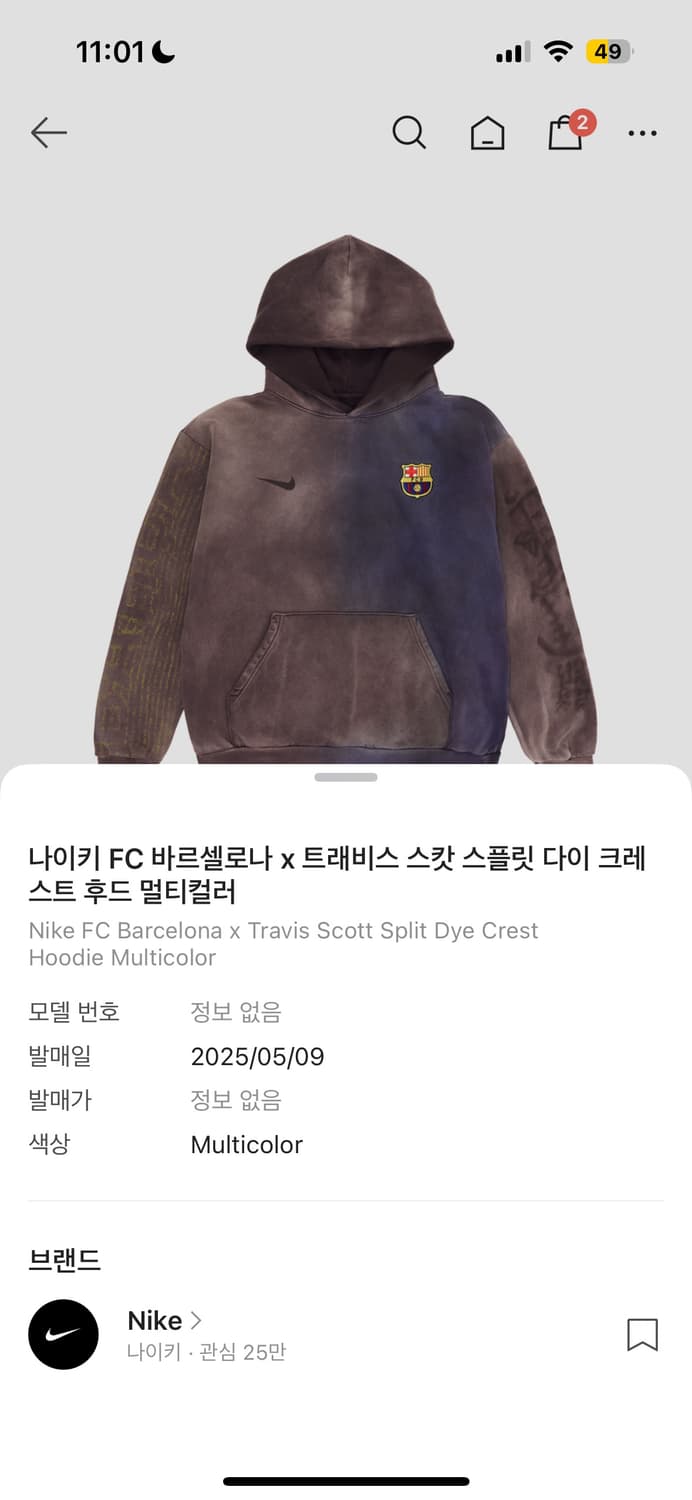 나이키 FC 바르셀로나 x 트래비스 스캇 후드 상품이미지1