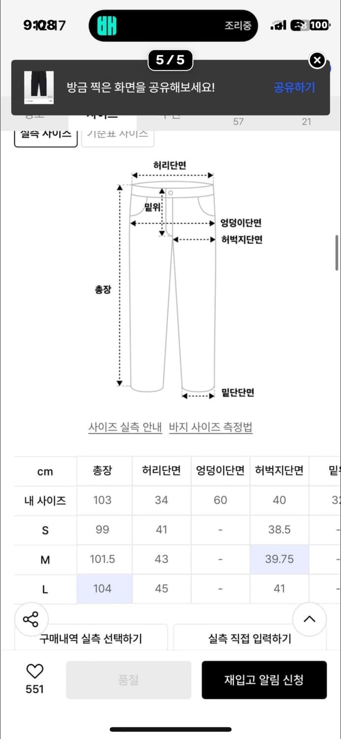 예스아이씨 스트라이프 팬츠 상품이미지3