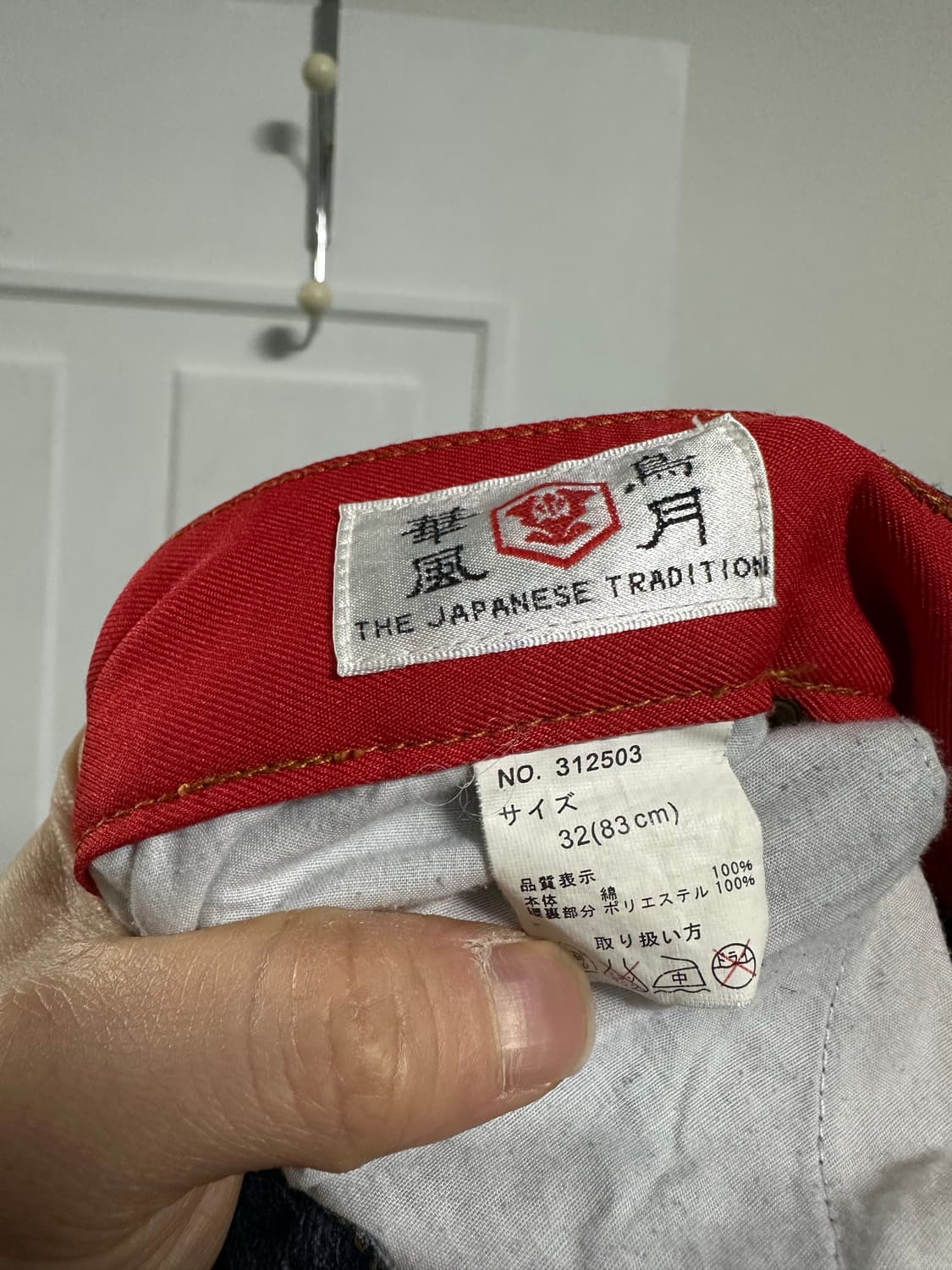 화조풍월 용호상박 자수 데님 팬츠 상품이미지3