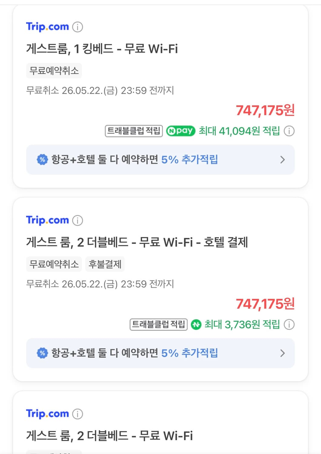 5성 호텔 웨스틴 서울 파르나스 숙박권 상품이미지9