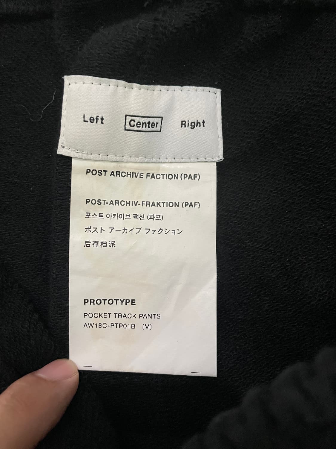 포스트 아카이브 팩션 1.0 포켓 트랙팬츠 상품이미지4