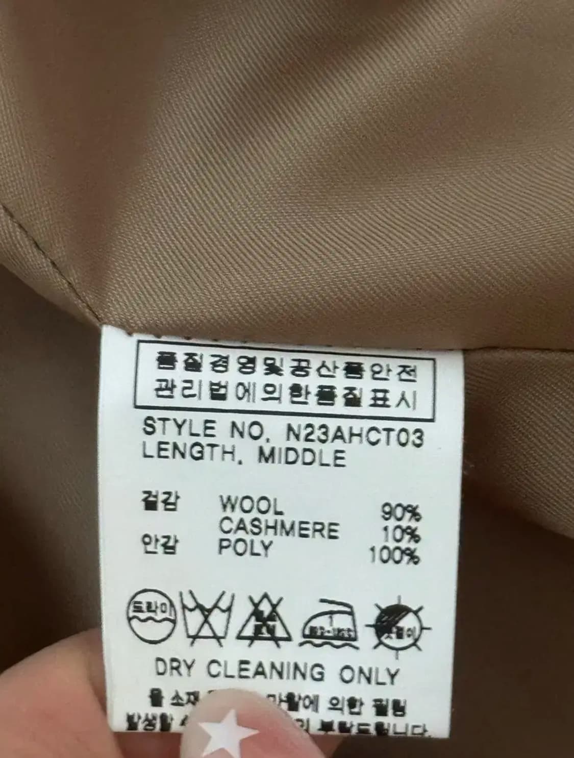 닐바이피 핸드메이드 코트 (새상품) 상품이미지8