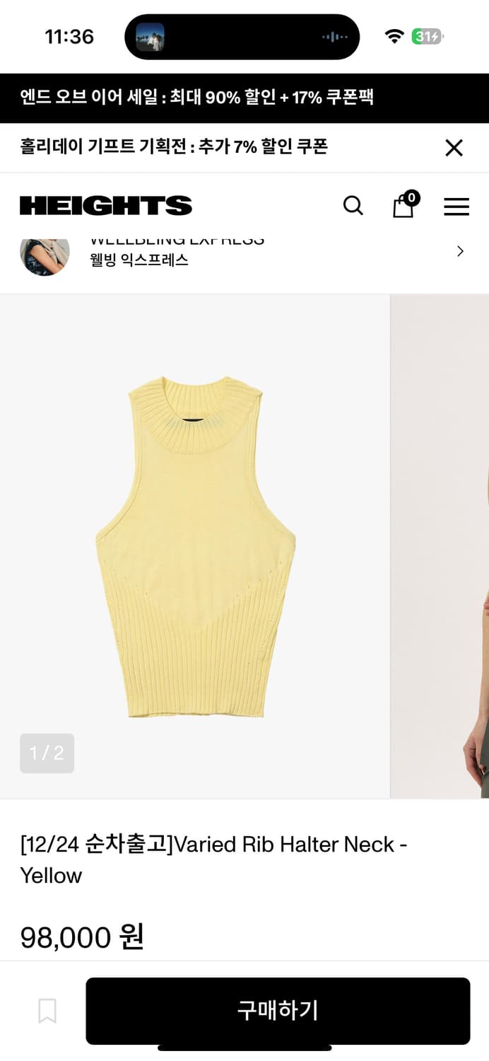 웰빙익스프레스 옐로우 슬리브리스 홀터넥 니트 상품이미지2