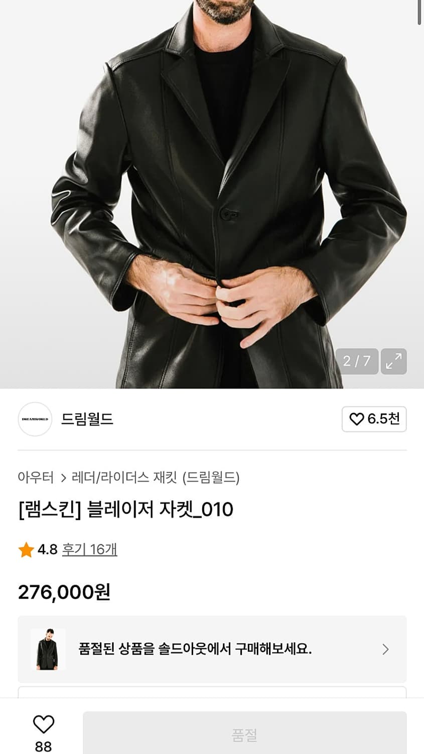 105) 드림월드 레더 블레이져  상품이미지9