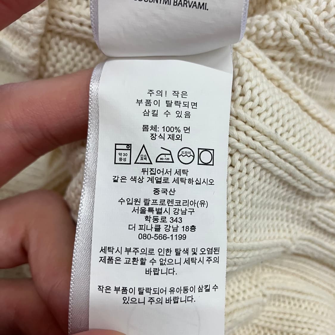 N139 폴로 꽈배기 브이넥 니트 아이보리 케이블 상품이미지5