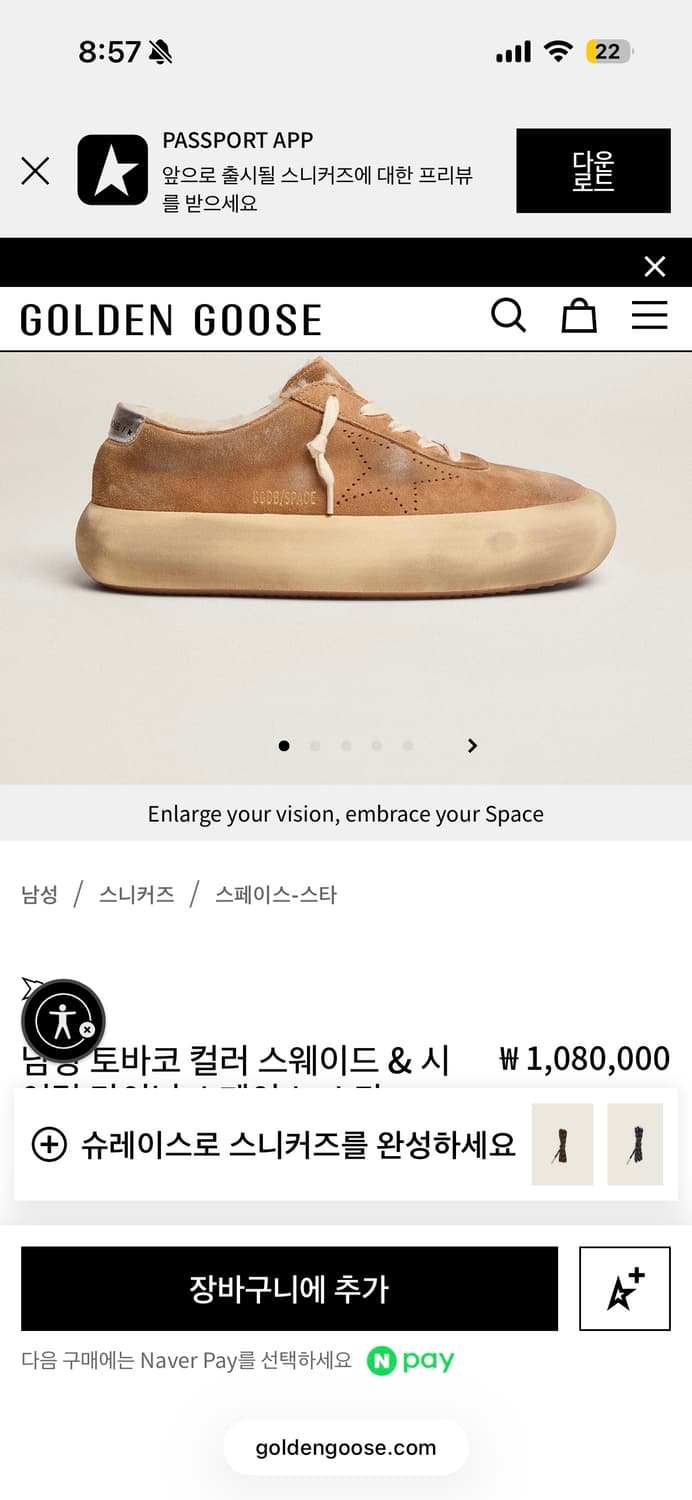골든구스 스페이스스타 타바코 상품이미지6