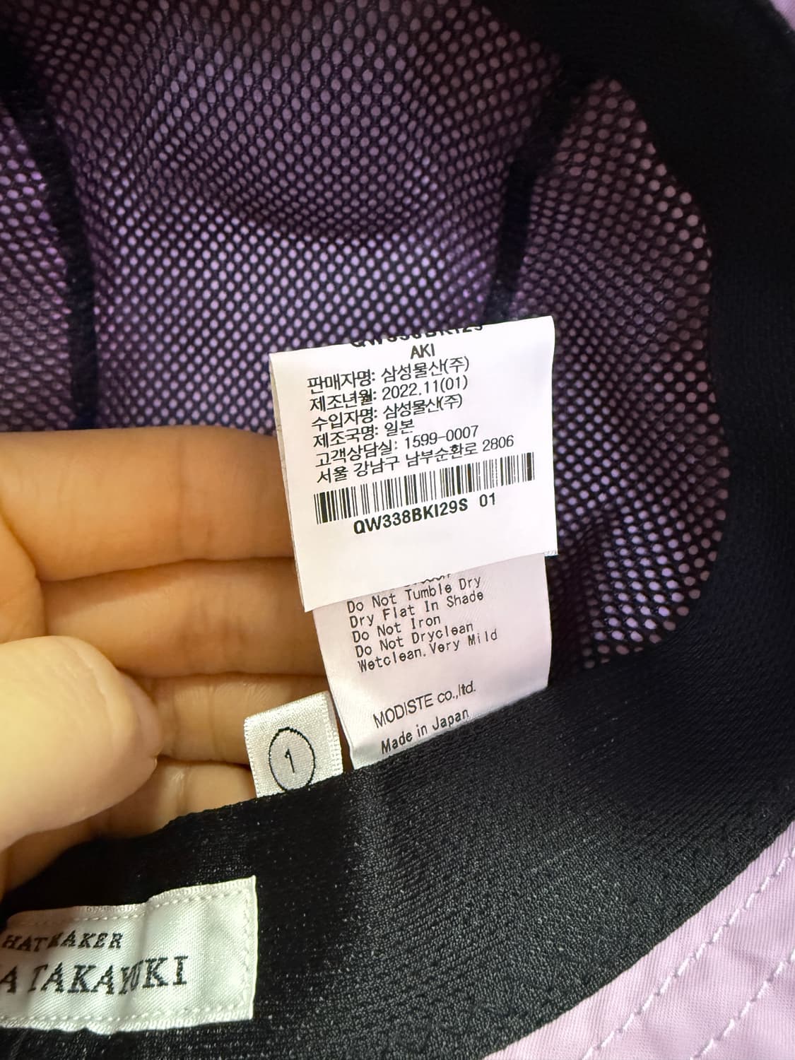 키지마타카유키 라벤더 버킷햇 상품이미지6