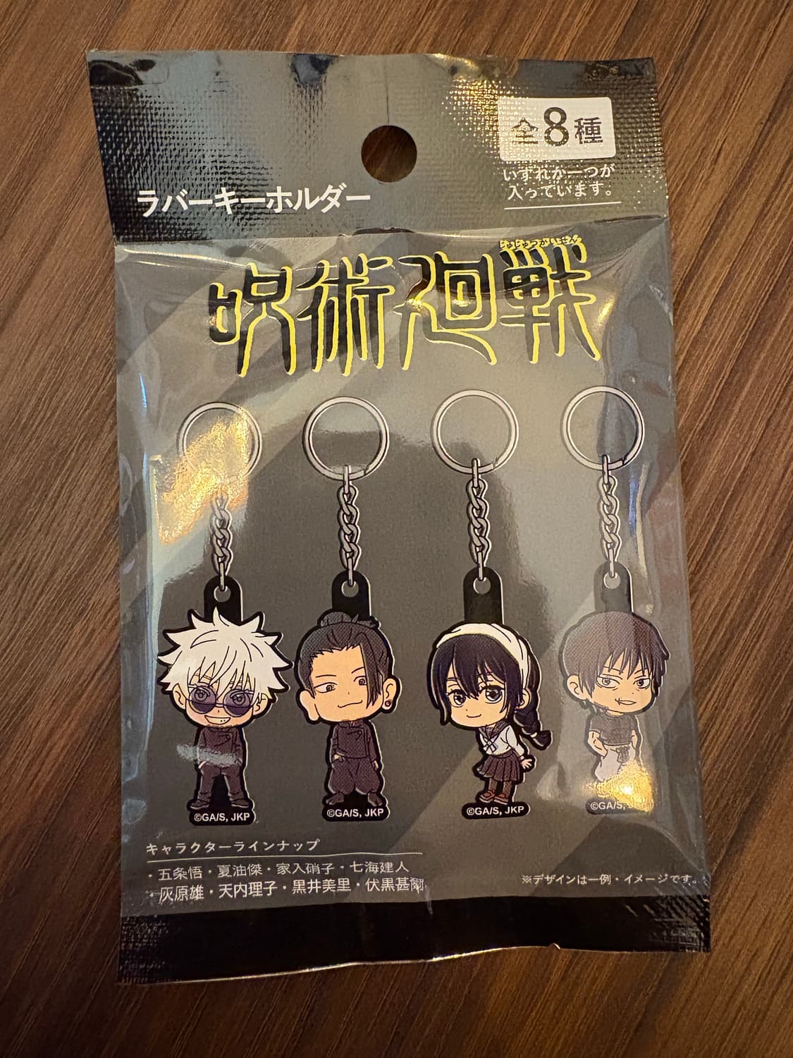 주술회전 랜덤 아크릴 키링 상품이미지1