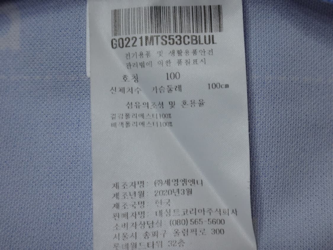 (L/100) 르꼬끄골프 남성 영문 프린팅 카라 반팔티 상품이미지10