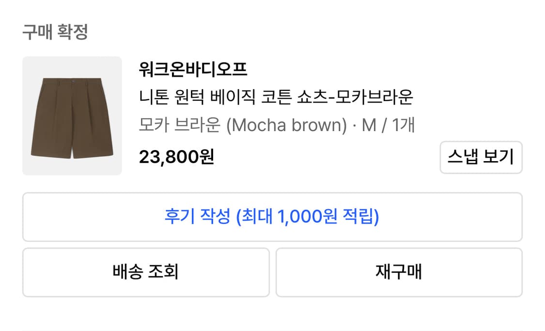 워크온바디오프 니토 원턱 베이직 코튼 쇼츠-모카브라운 상품이미지2