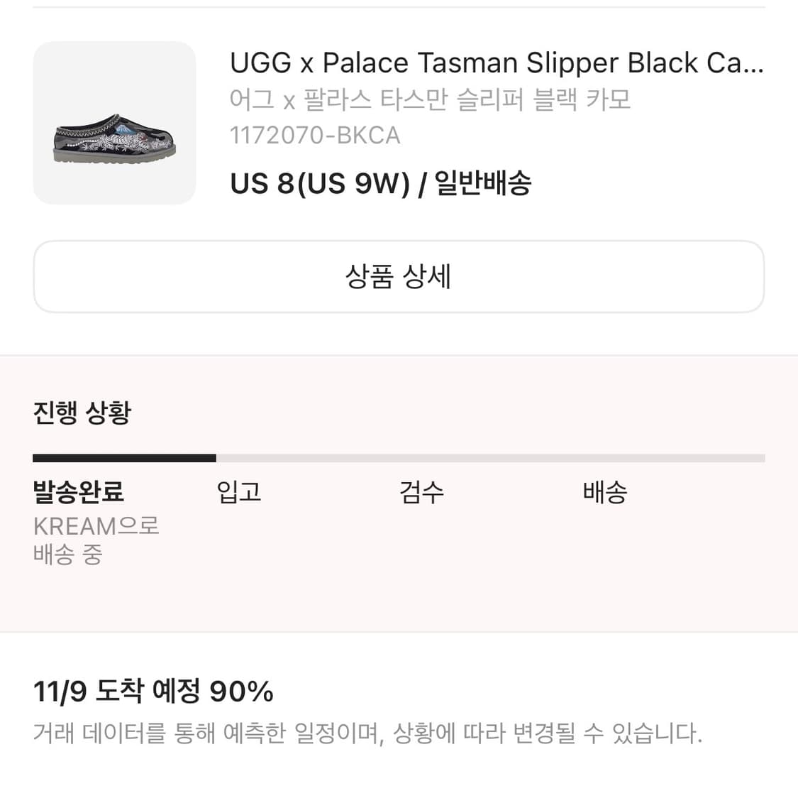 어그 팔라스 타스만 슬리퍼 상품이미지1