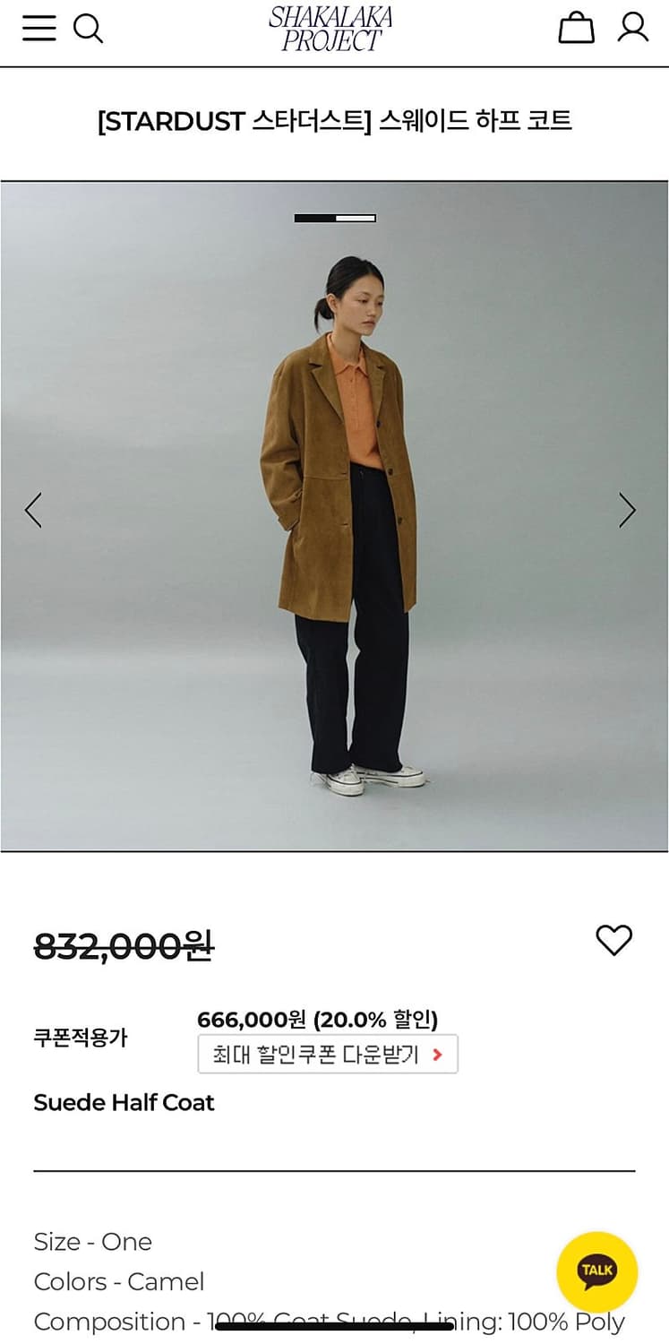 여) 스타더스트 스웨이드 코트  상품이미지10