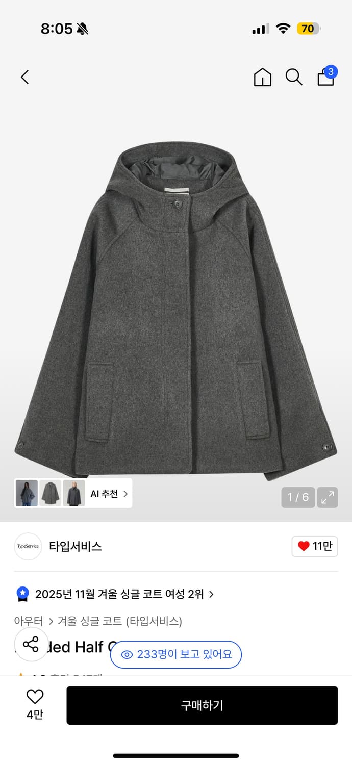 타입서비스 후드 하프코트 상품이미지1