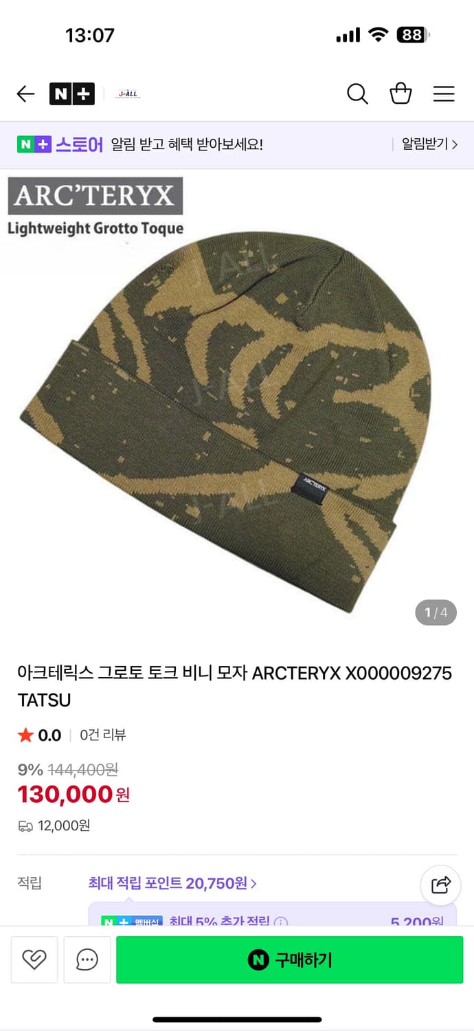 아크테릭스 비니 상품이미지1
