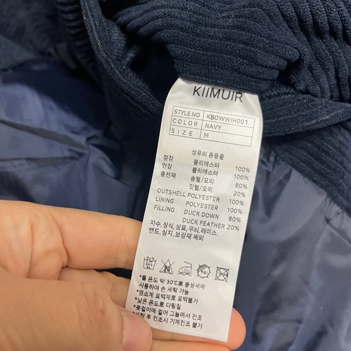 키뮤어 코튜로이 패딩 진네이비 m 상품이미지3