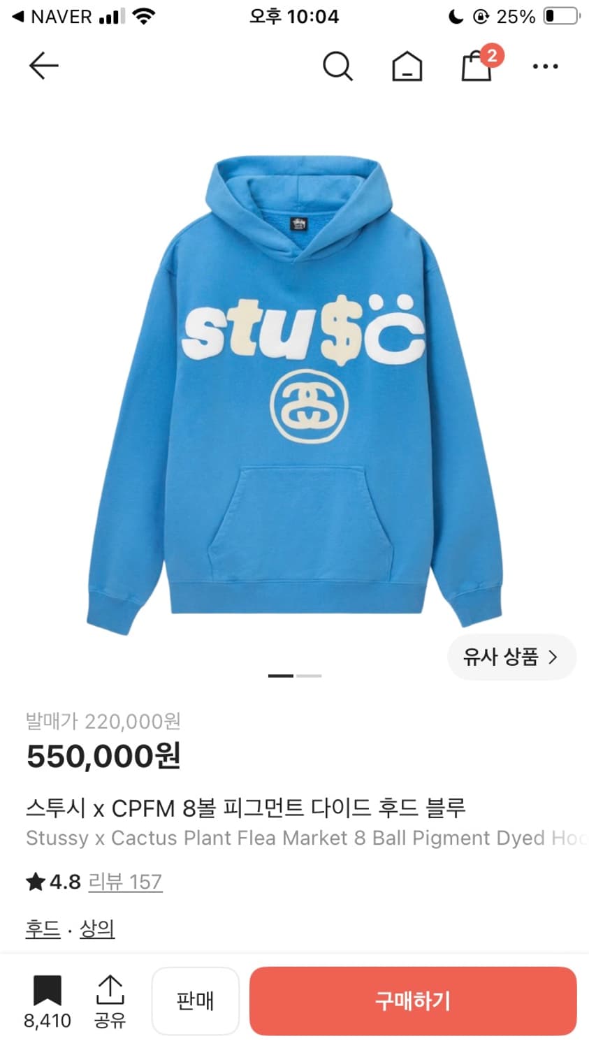 스투시 x CPFM 8볼 피그먼트 다이드 후드 블루 상품이미지1