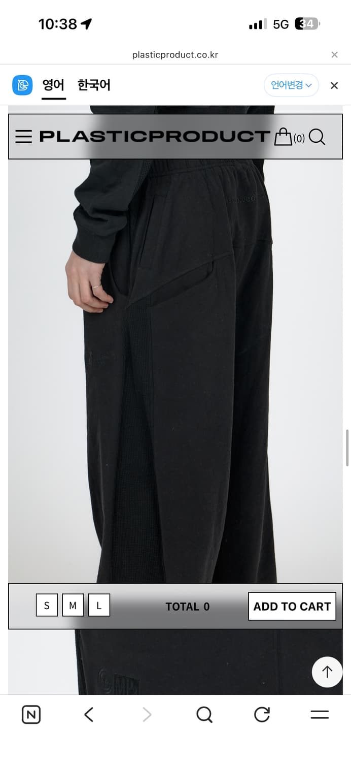 [L]플라스틱프로덕트 콘트라스트 팬츠 상품이미지4