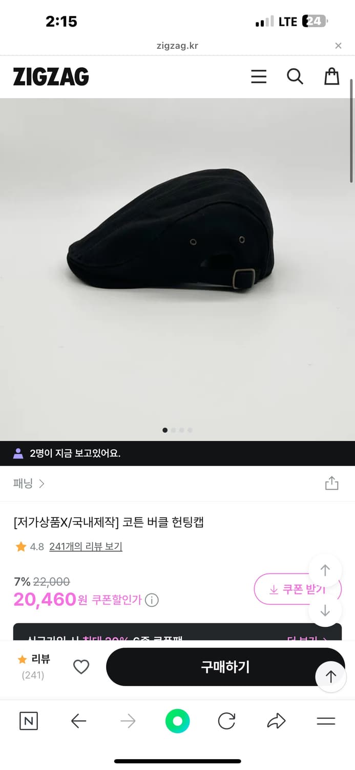 에이블리 패닝 헌팅캡 상품이미지2