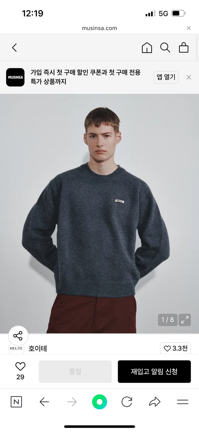 호이테 루카스 더블넥 니트 M 상품이미지6