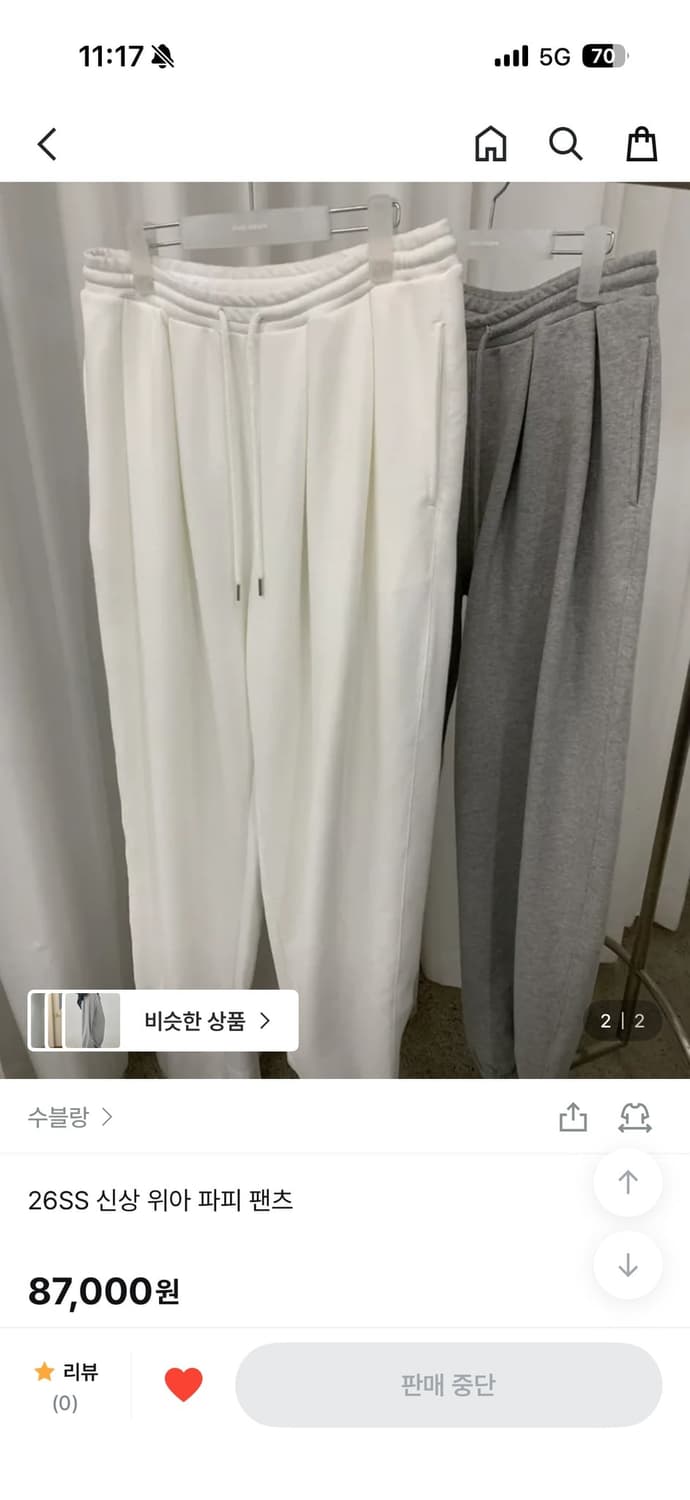 26SS 신상 위아 파피 팬츠 화이트 FREE 상품이미지1