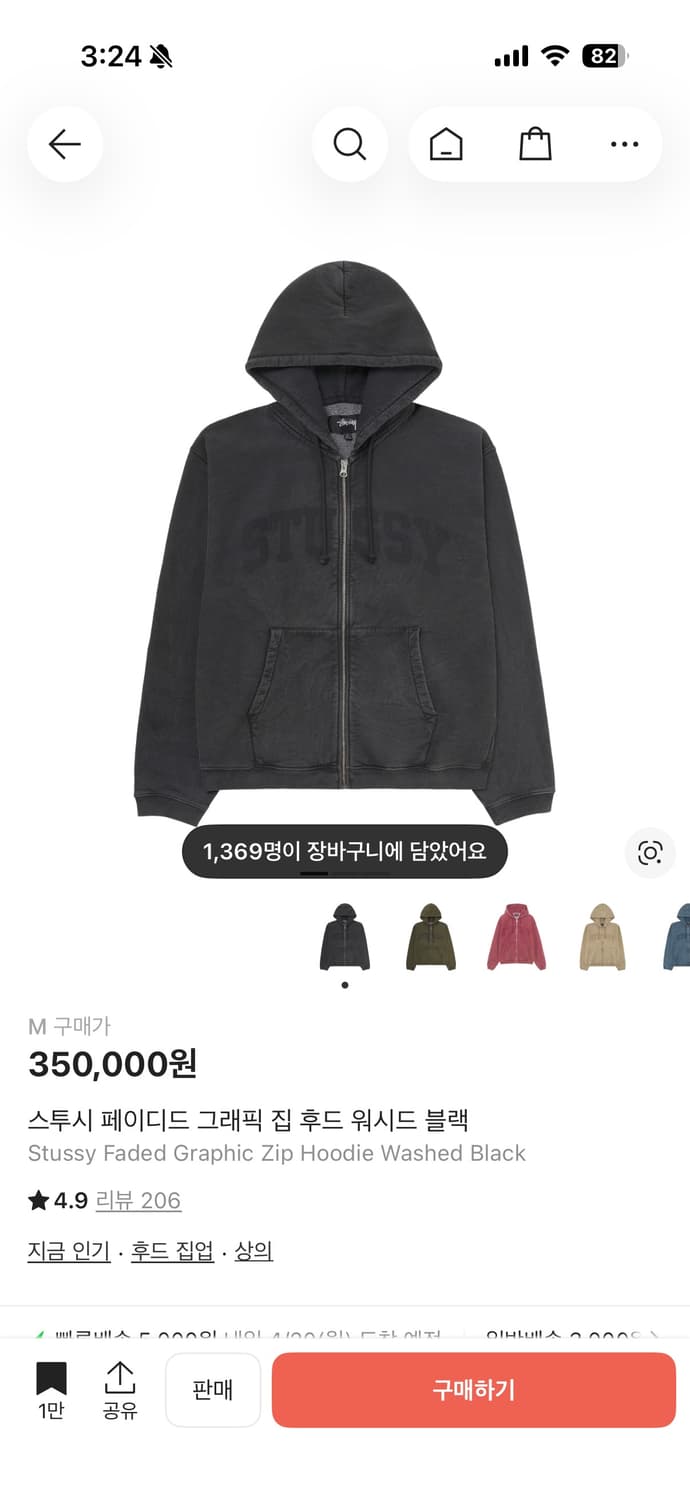 스투시 페이디드 그래픽 집 후드 워시드 블랙 상품이미지1