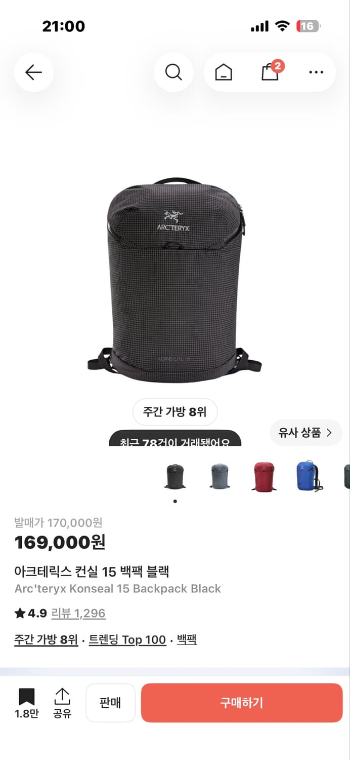 (구함) 아크테릭스 컨실 15 백팩 상품이미지1