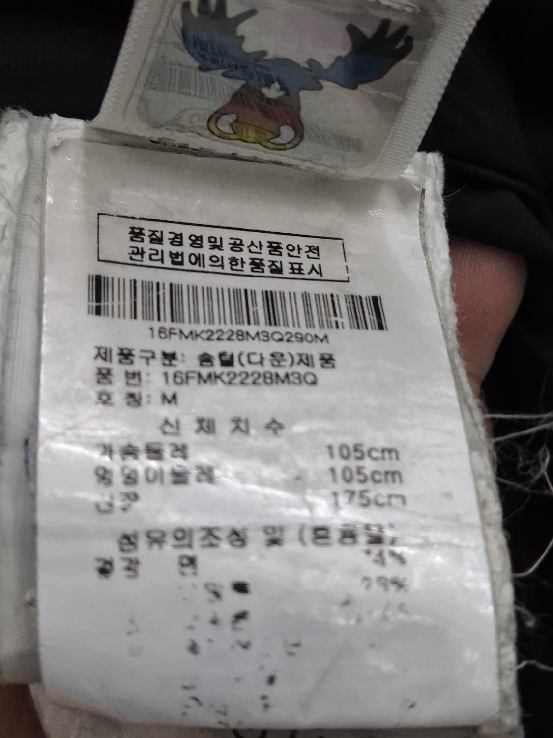 무스너클 쓰리쿼터 패딩 (M/95) 상품이미지7