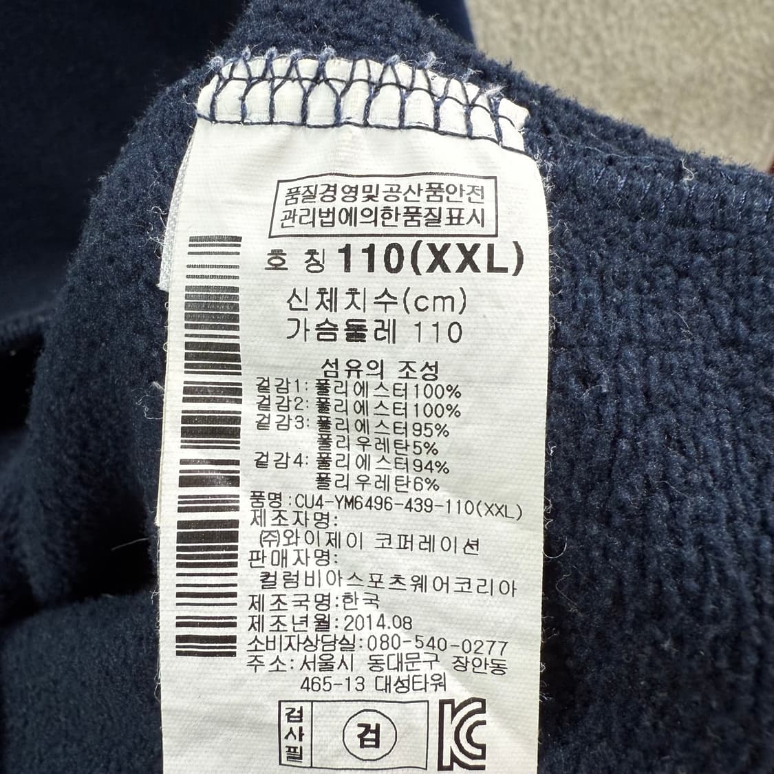 [XXL] 컬럼비아 네이비 니트 반집업 상품이미지6