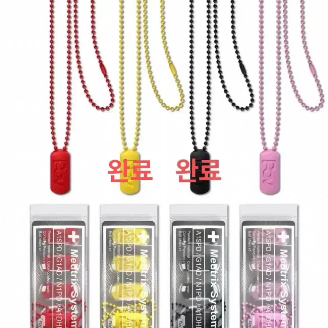 더스파이시감자크럽 알약 목걸이 (미개봉 새상품/ 개당 가격) 상품이미지1