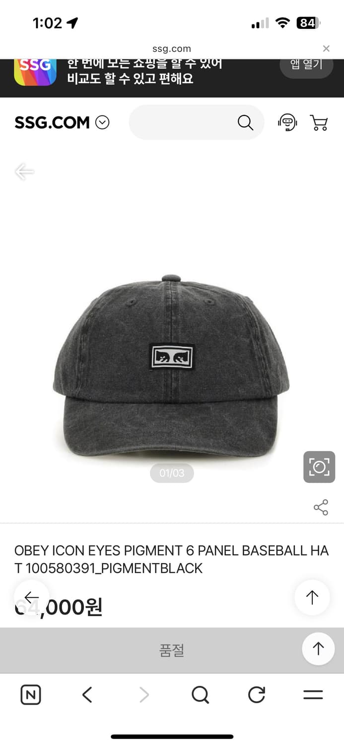 [OBEY] 아이콘 볼캡 카키 상품이미지2