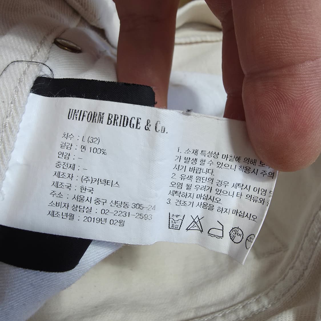 (L)유니폼브릿지 데님 팬츠 아이보리 상품이미지6