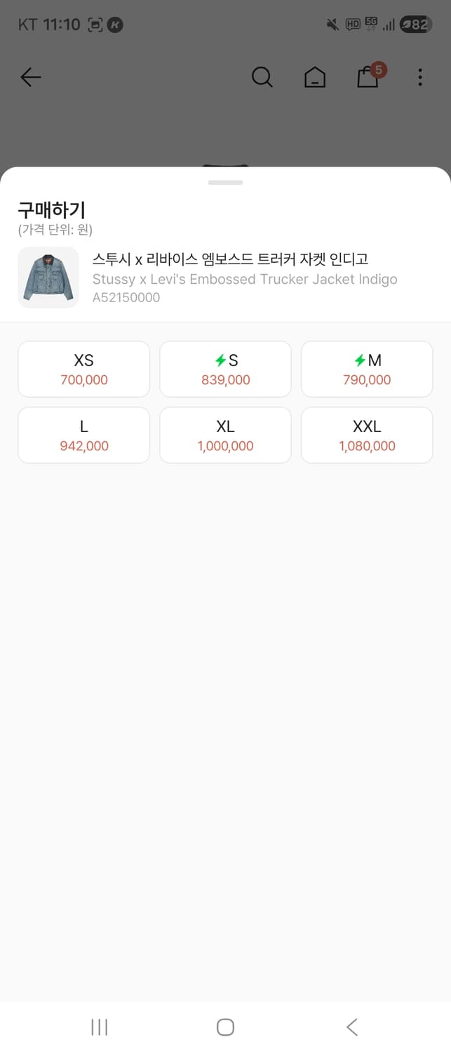 스투시 리바이스 자켓 상품이미지2