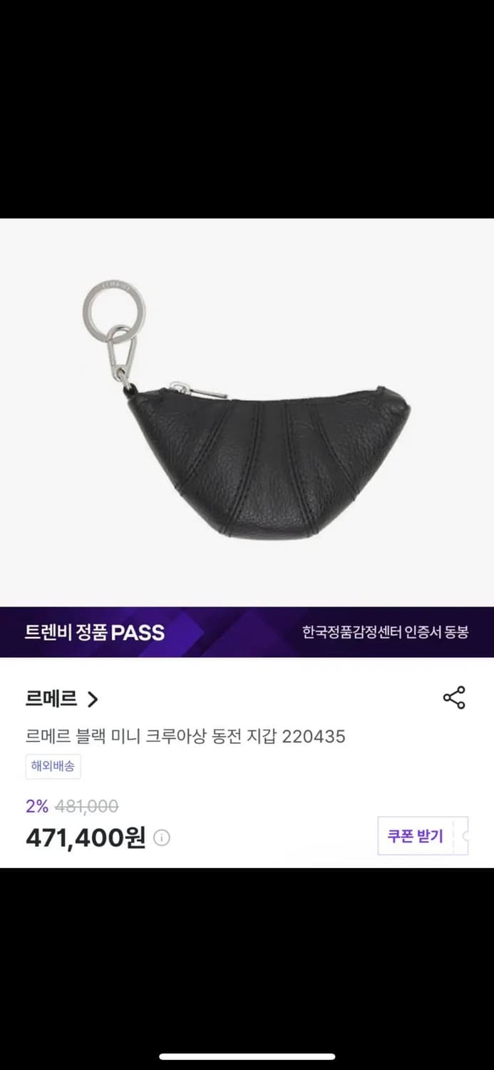 Lemaire 르메르 미니 크루아상 블랙 색상 동전지갑 상품이미지2