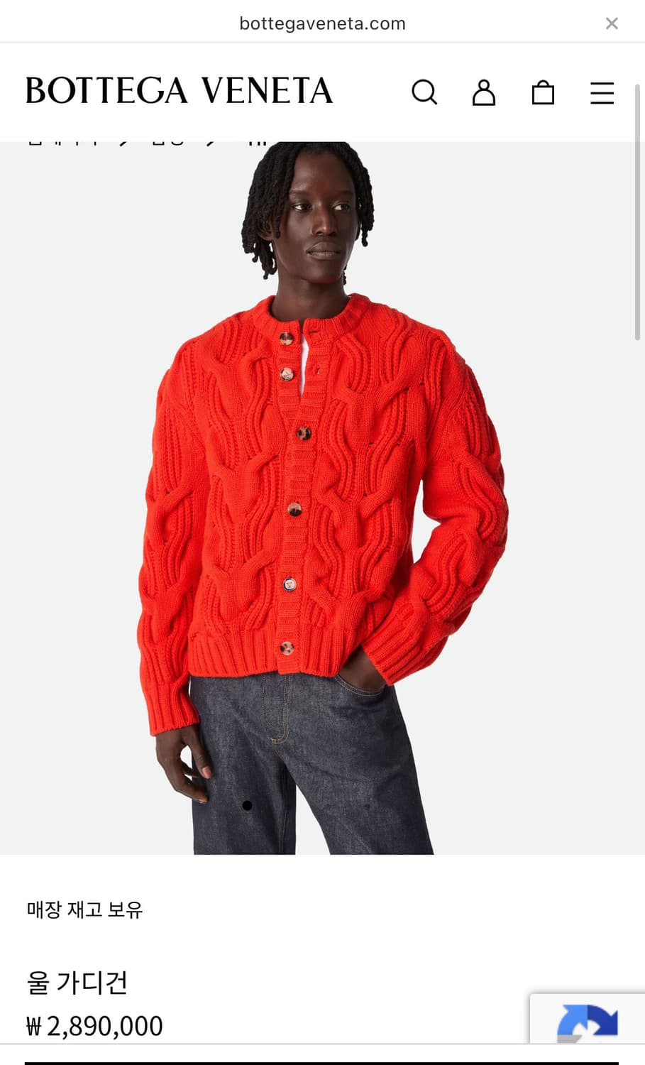 [새상품]보테가베네타 25FW 울케이블 니트 가디건 (XL) 상품이미지2